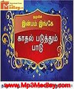 Kathal Paduththum Paadu 1966